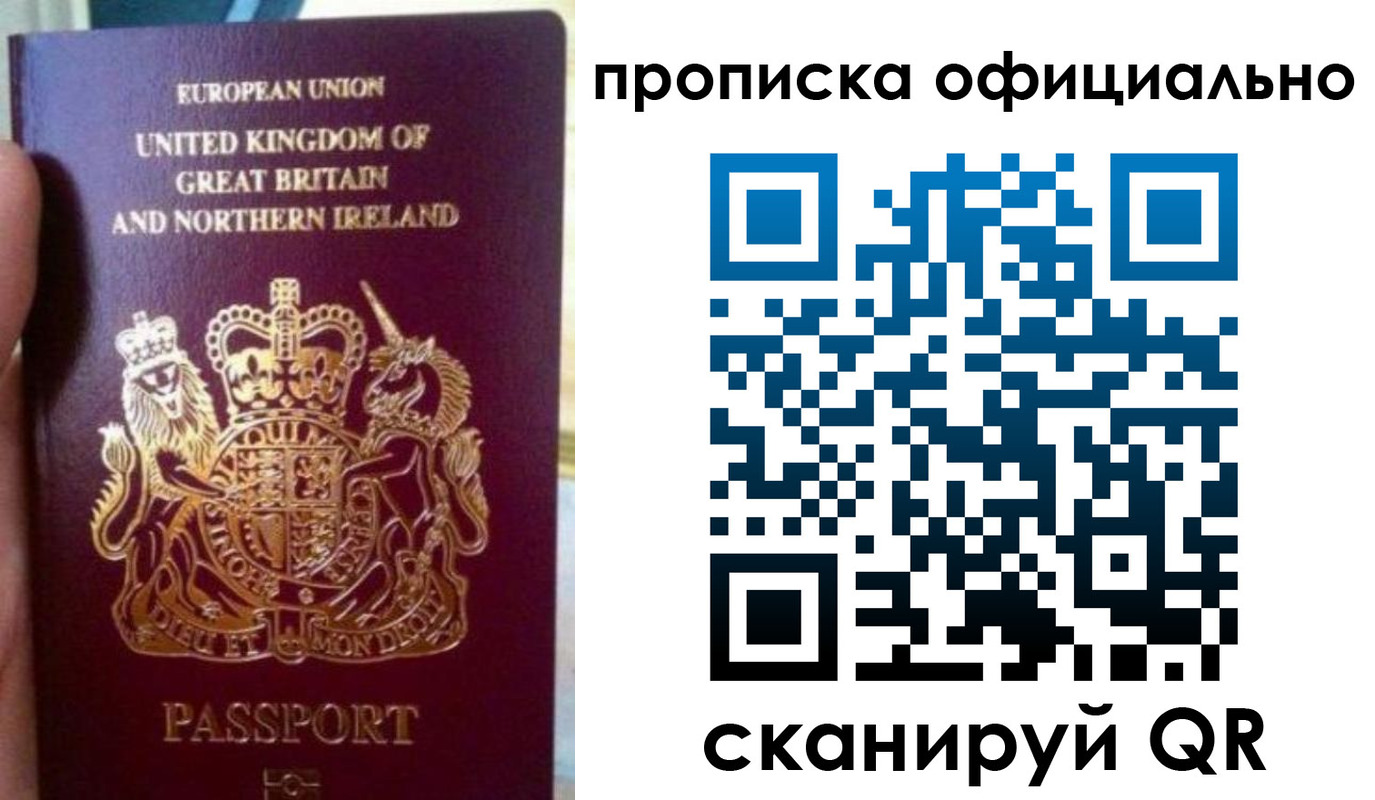 прописка для военкомата в Саранске