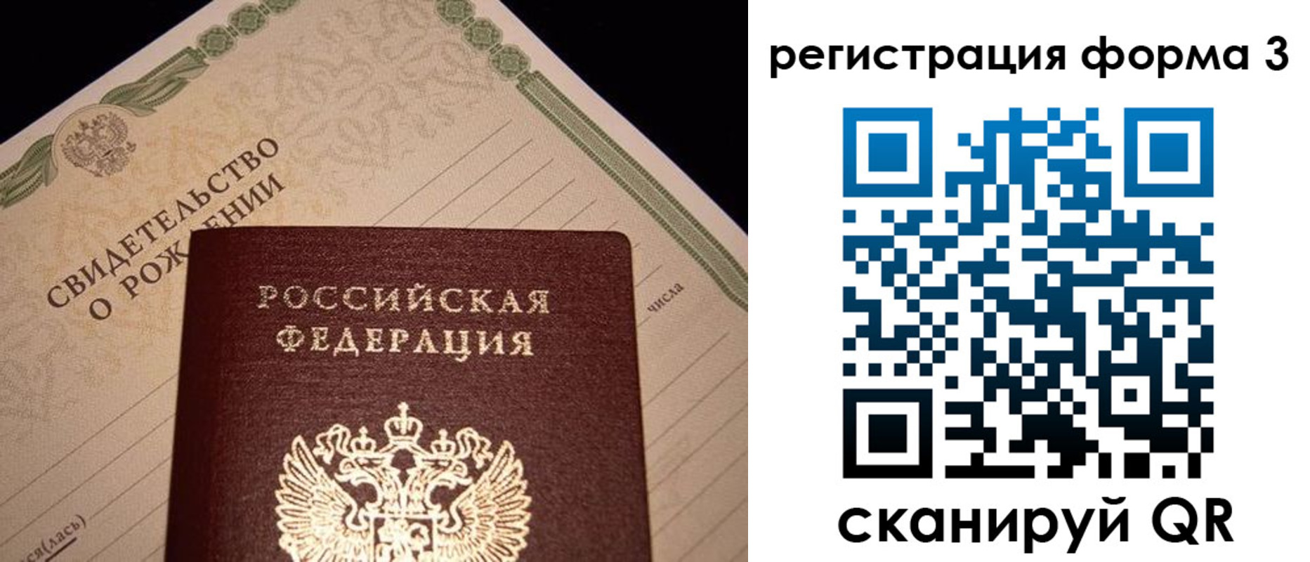 прописка штамп в Саранске