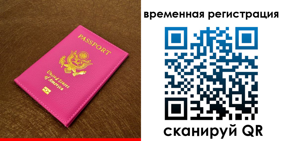 регистрация в Саранске